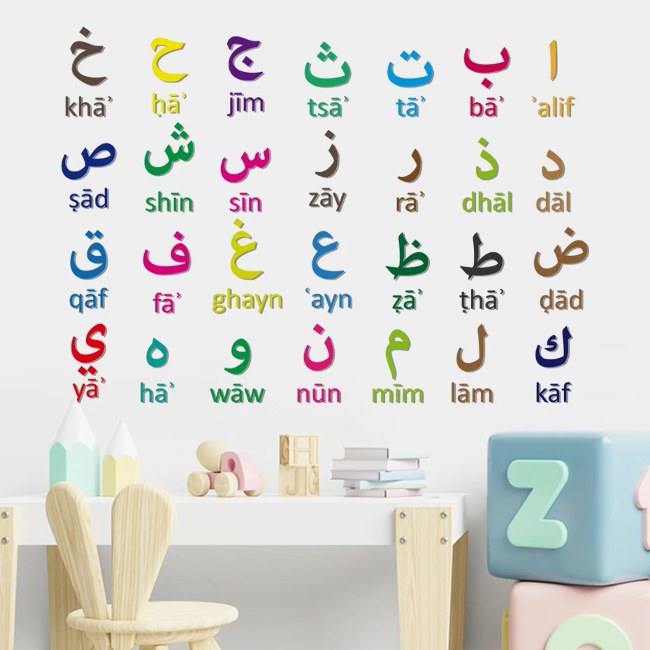 Colorful Educational Arabic Alphabet Letter Watercolor Wall Stickers for Kids Room Reading Room Bedroom Nursery Study Room Decor Colorful Educational Arabic Alphabet Letter Watercolor Wall Stickers for Kids Room Reading Room Bedroom Nursery Study Room Decor